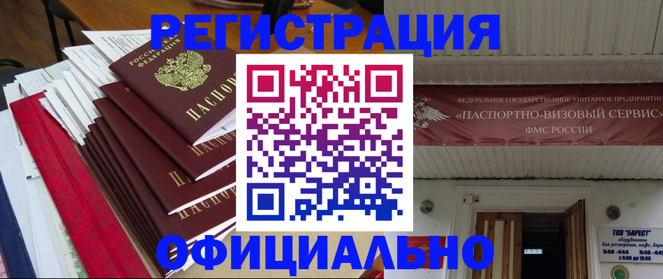 прописка регистрация в Кизляре