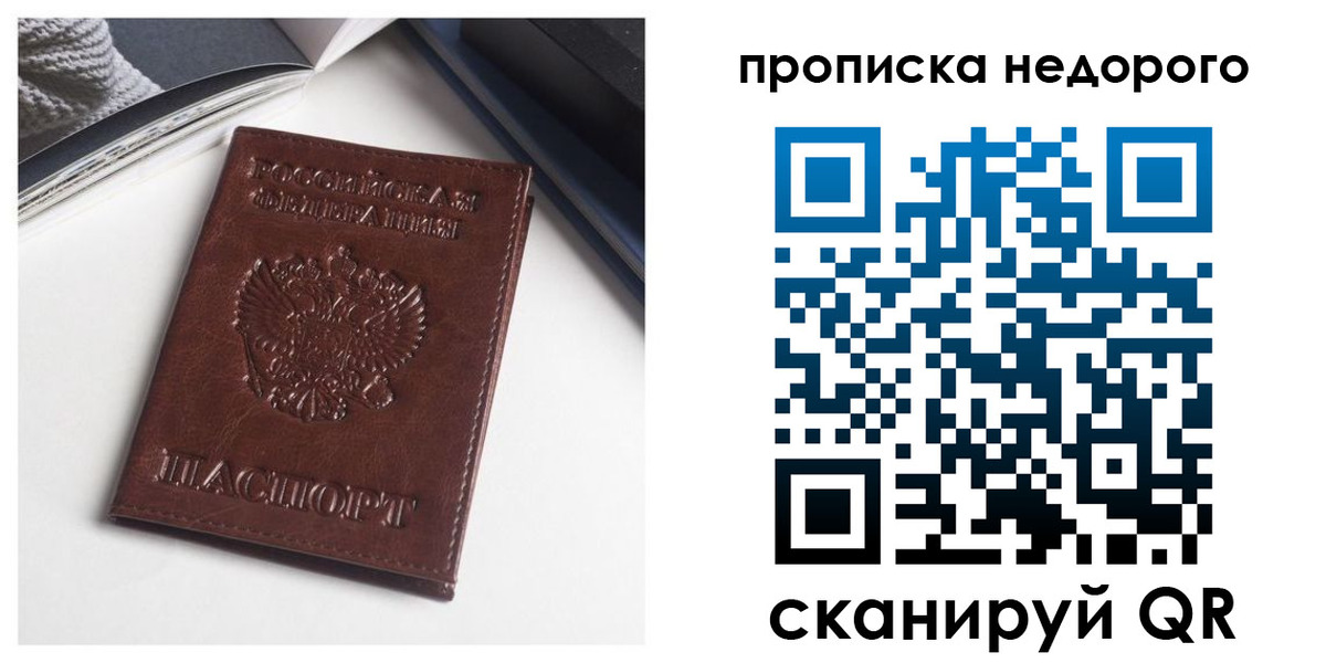 временная регистрация недорого в Кизляре