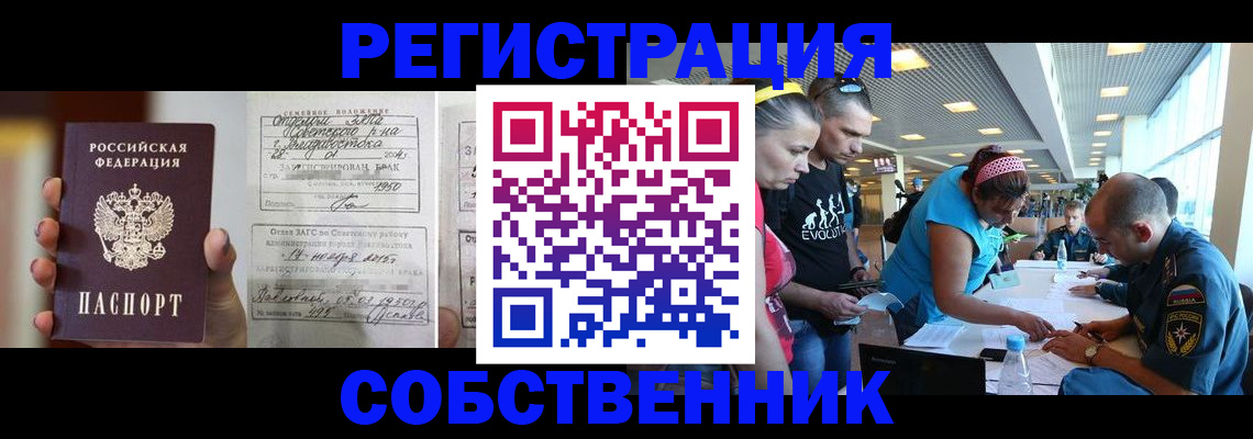 прописка поиск в Кизляре