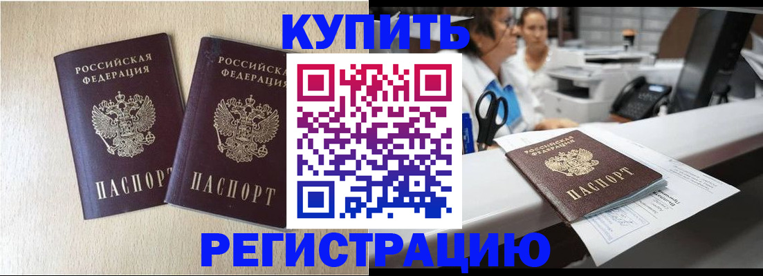 временная регистрация 2025 в Кизляре