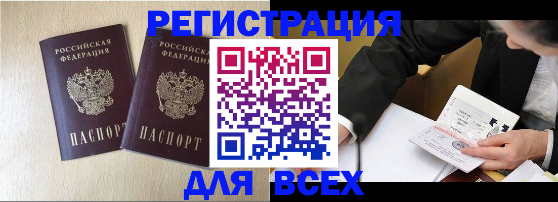 прописка регистрация в Кизляре