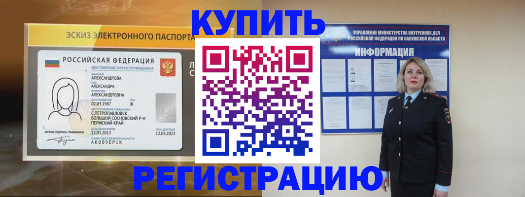 миграционный учет в Кизляре