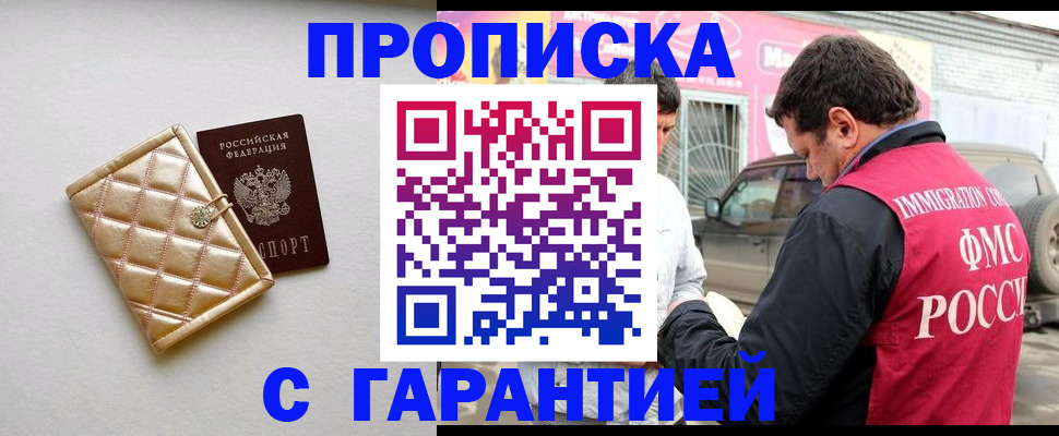 временная регистрация поиск в Кизляре