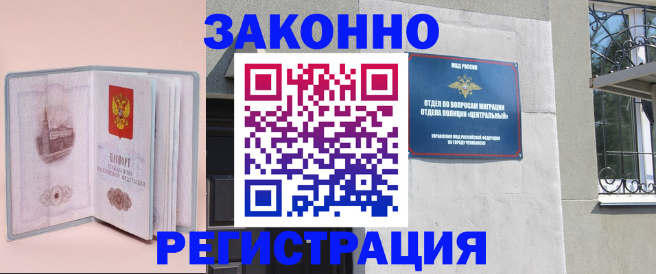 где прописаться в Кизляре