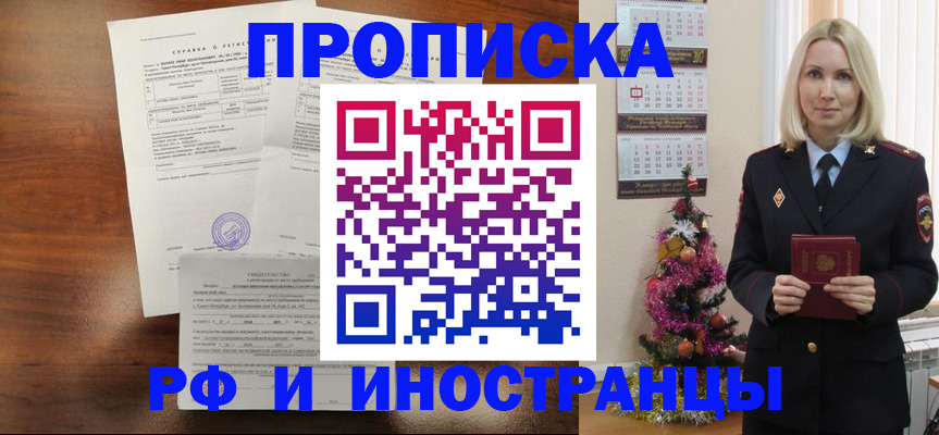 временная регистрация адрес в Кизляре