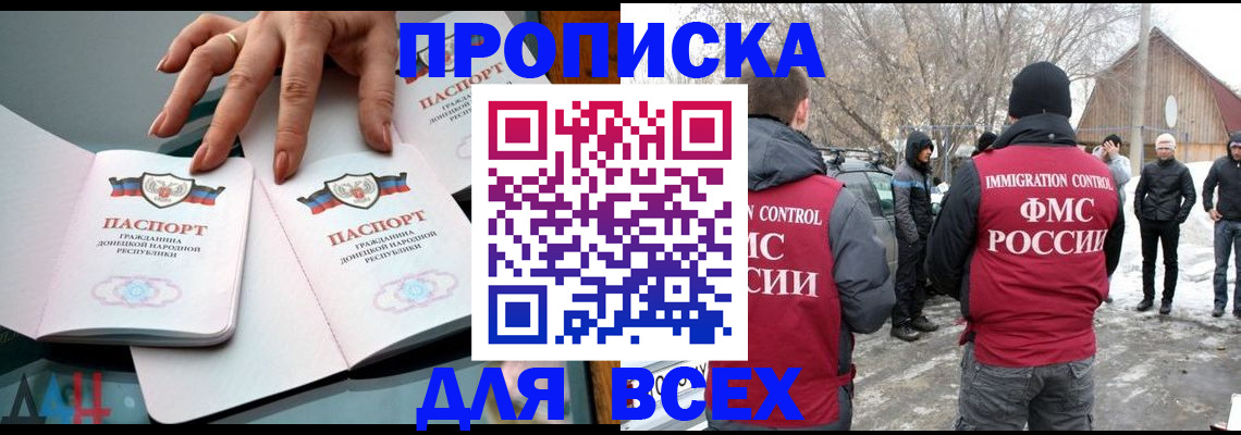 прописка ребенка в Кизляре