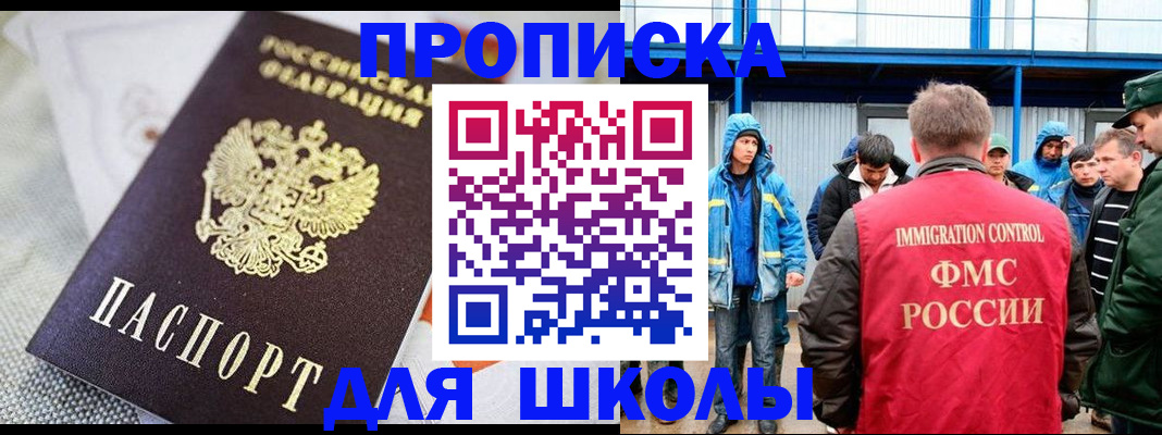 прописка от собственника в Кизляре