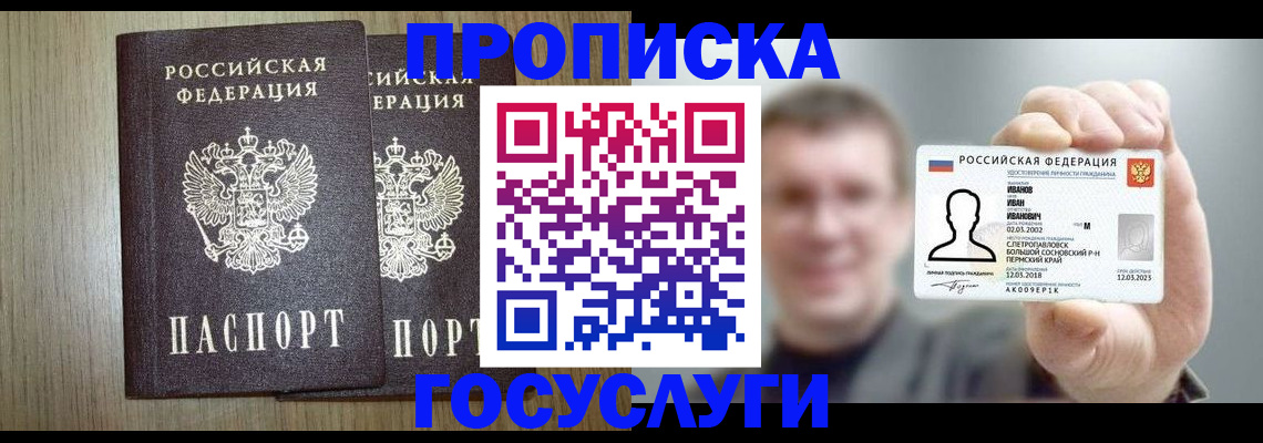 прописка поиск в Кизляре